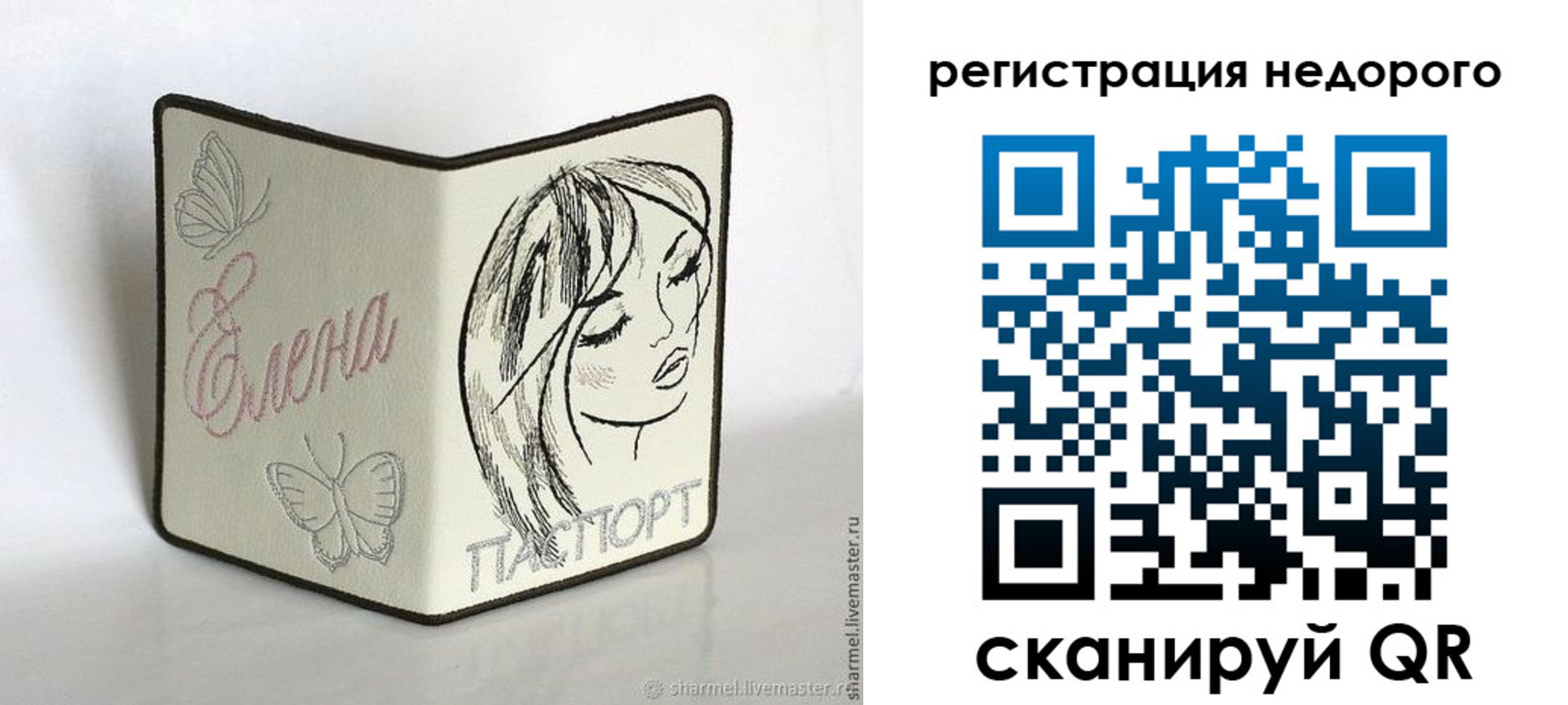 временная регистрация для всех в Кизилюрте