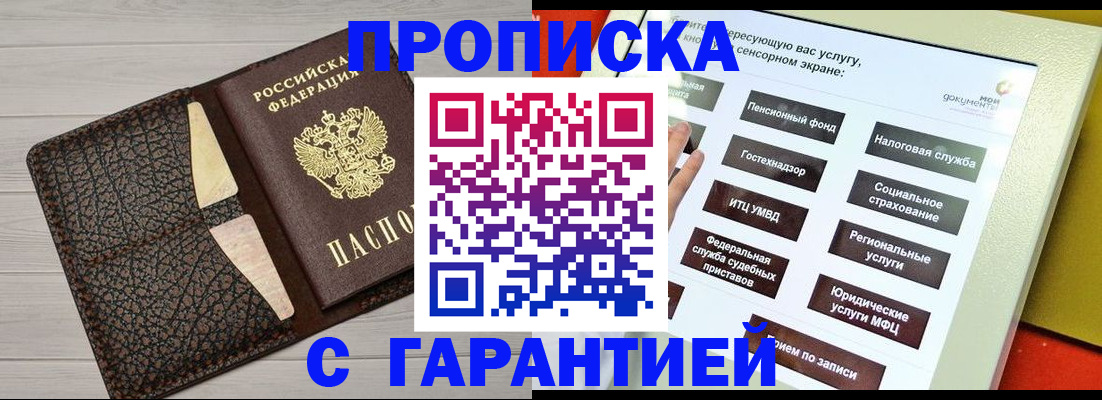 найти адрес прописки в Кизилюрте