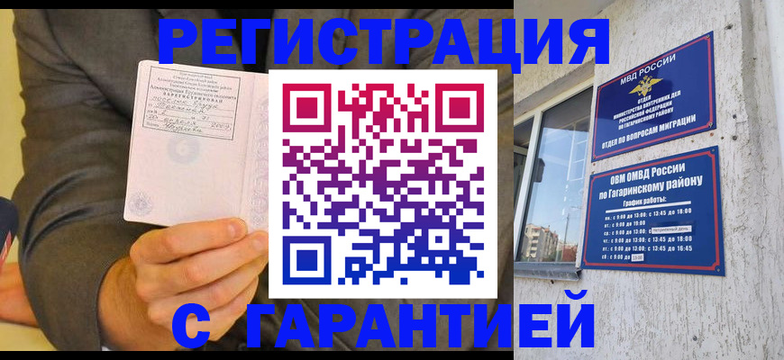 прописка поиск в Кизилюрте