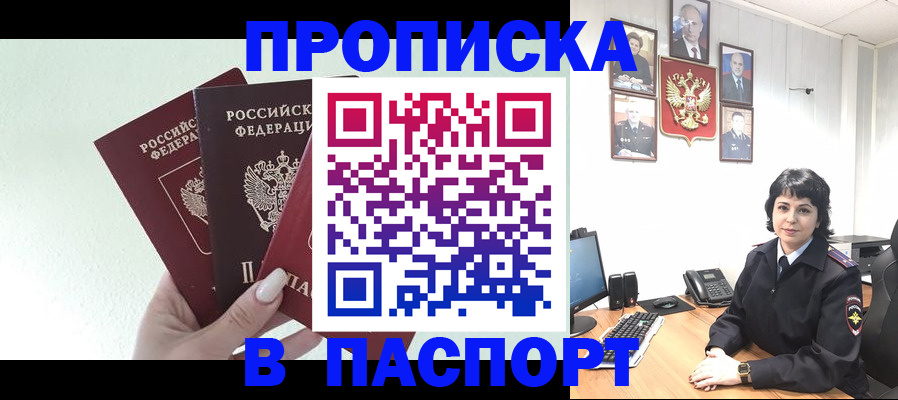 прописка иностранных граждан в Кизилюрте