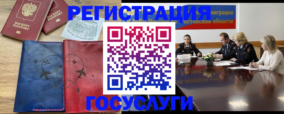 регистрация в Кизилюрте