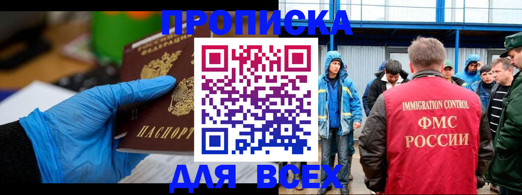временная регистрация недорого в Кизилюрте