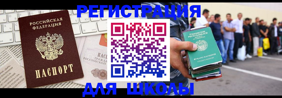 регистрация в Кизилюрте